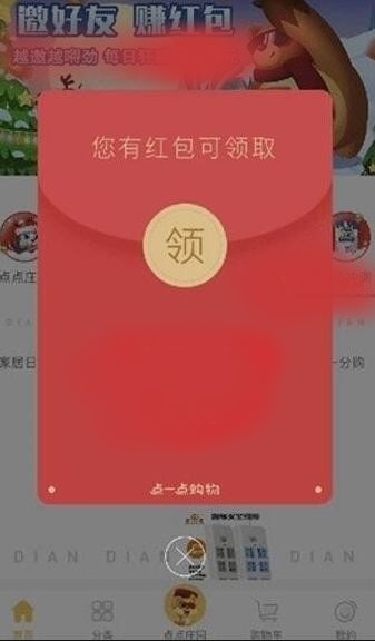 樂不思蜀紅包版