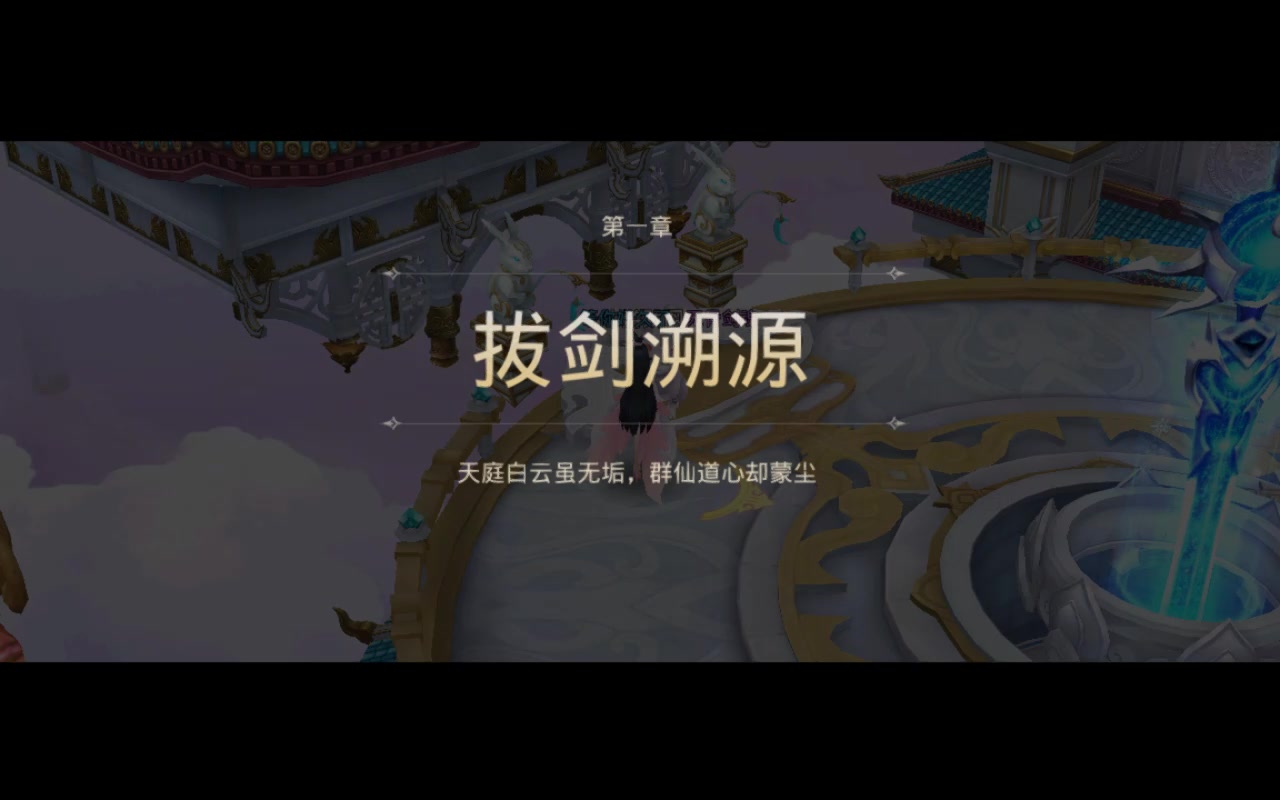 重生之明月傳說