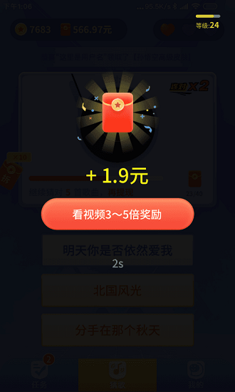 懶人猜歌