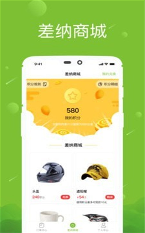 差納跑跑