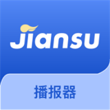 簡(jiǎn)速播報(bào)器