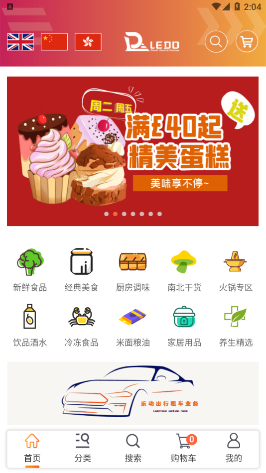 樂動易購