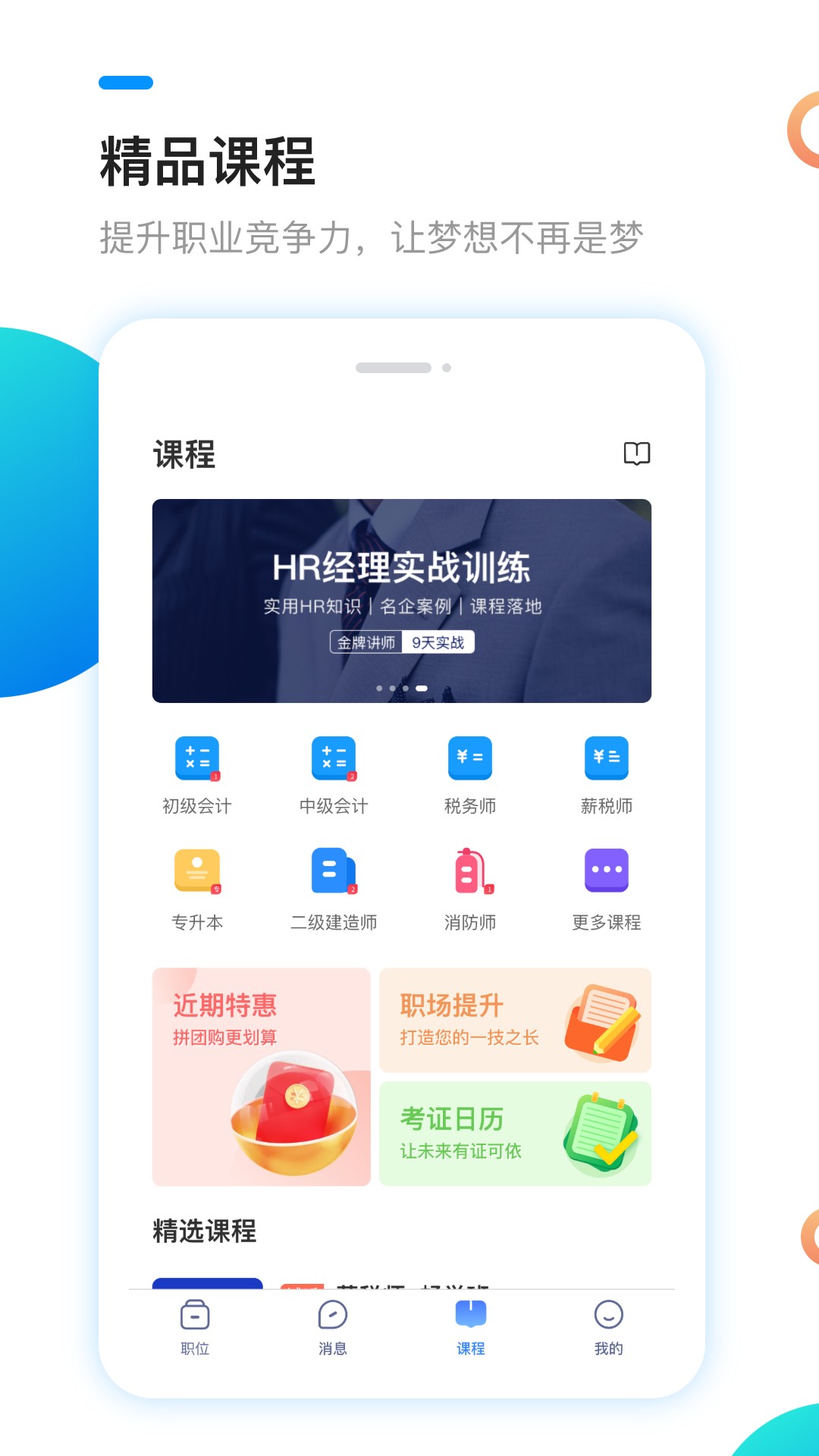 新安人才網(wǎng)app