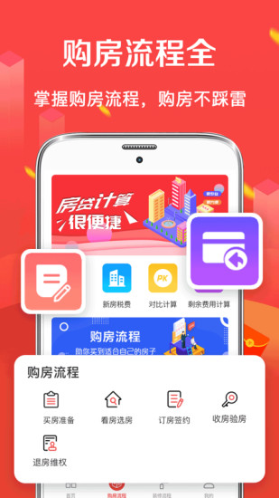 公積金房貸計算器