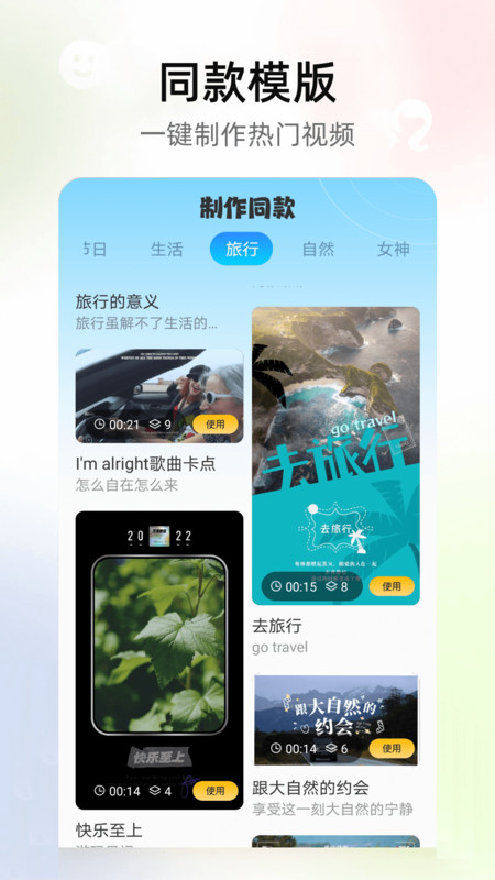 秀圖美顏相機