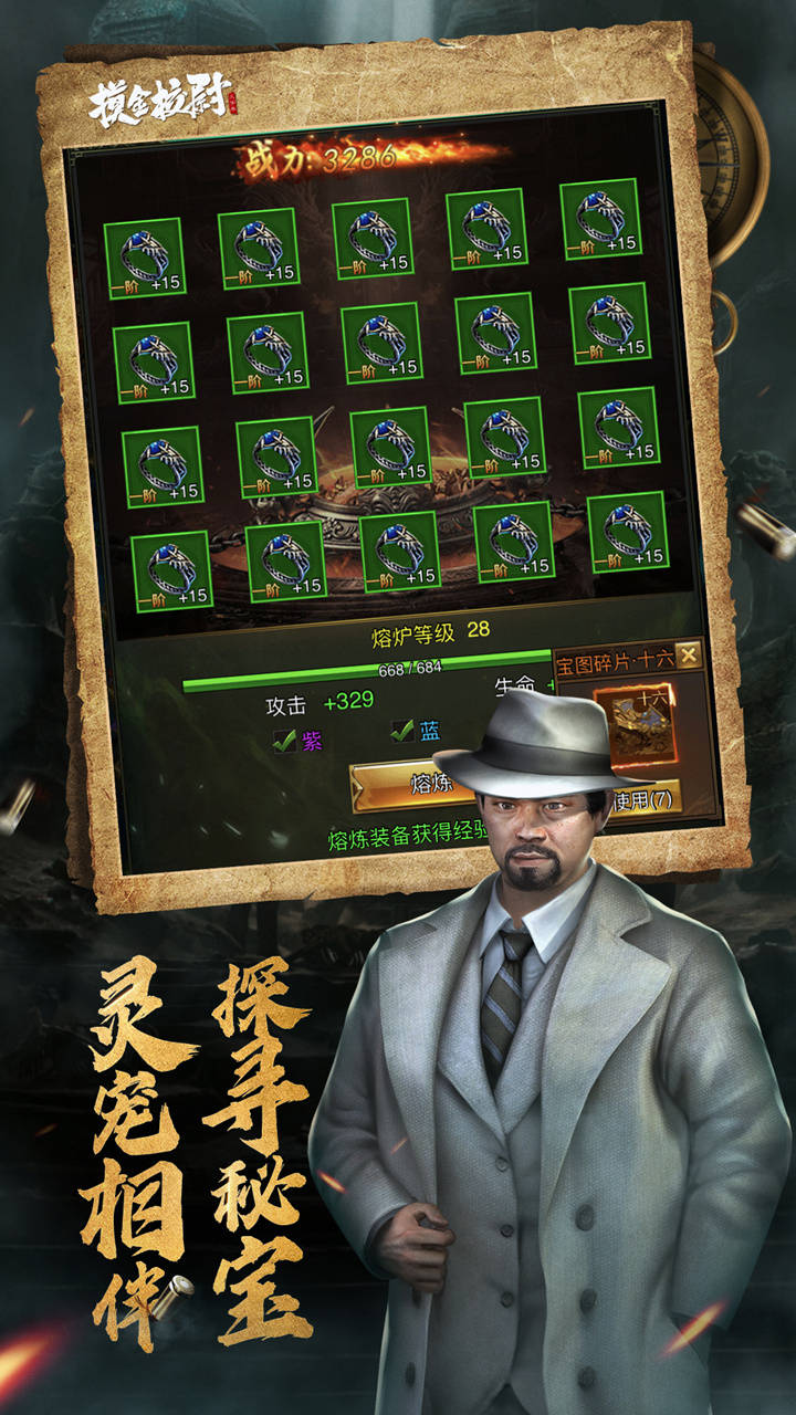 摸金校尉之天字卷 果盤版