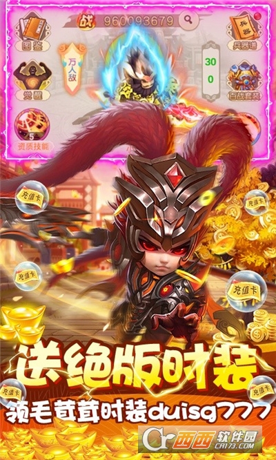 神級無雙