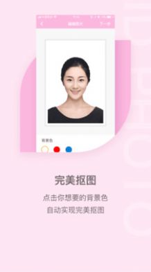 美顏證件照自拍