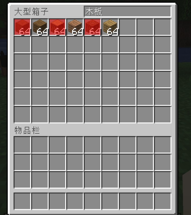 《我的世界》1.16.5箱子搜索欄MOD