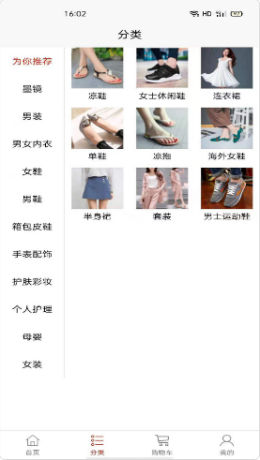 歐克來商城