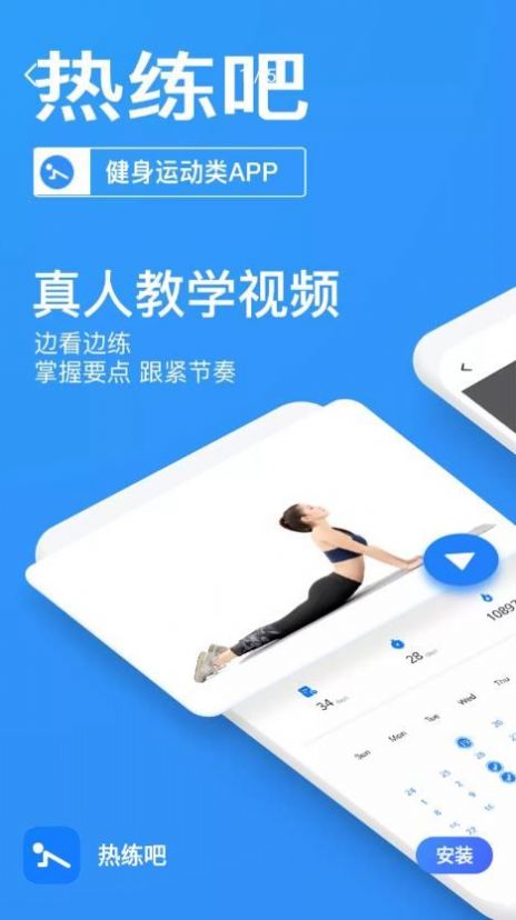 熱練吧