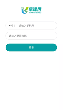 享課后