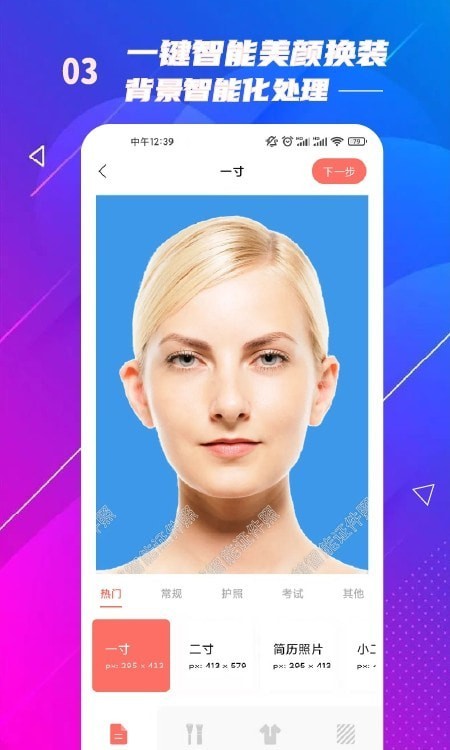 電子版證件照