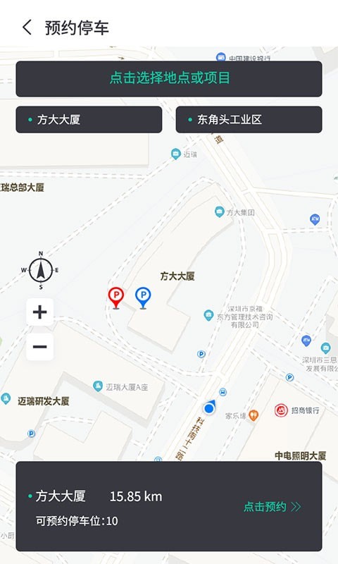 奇見車位