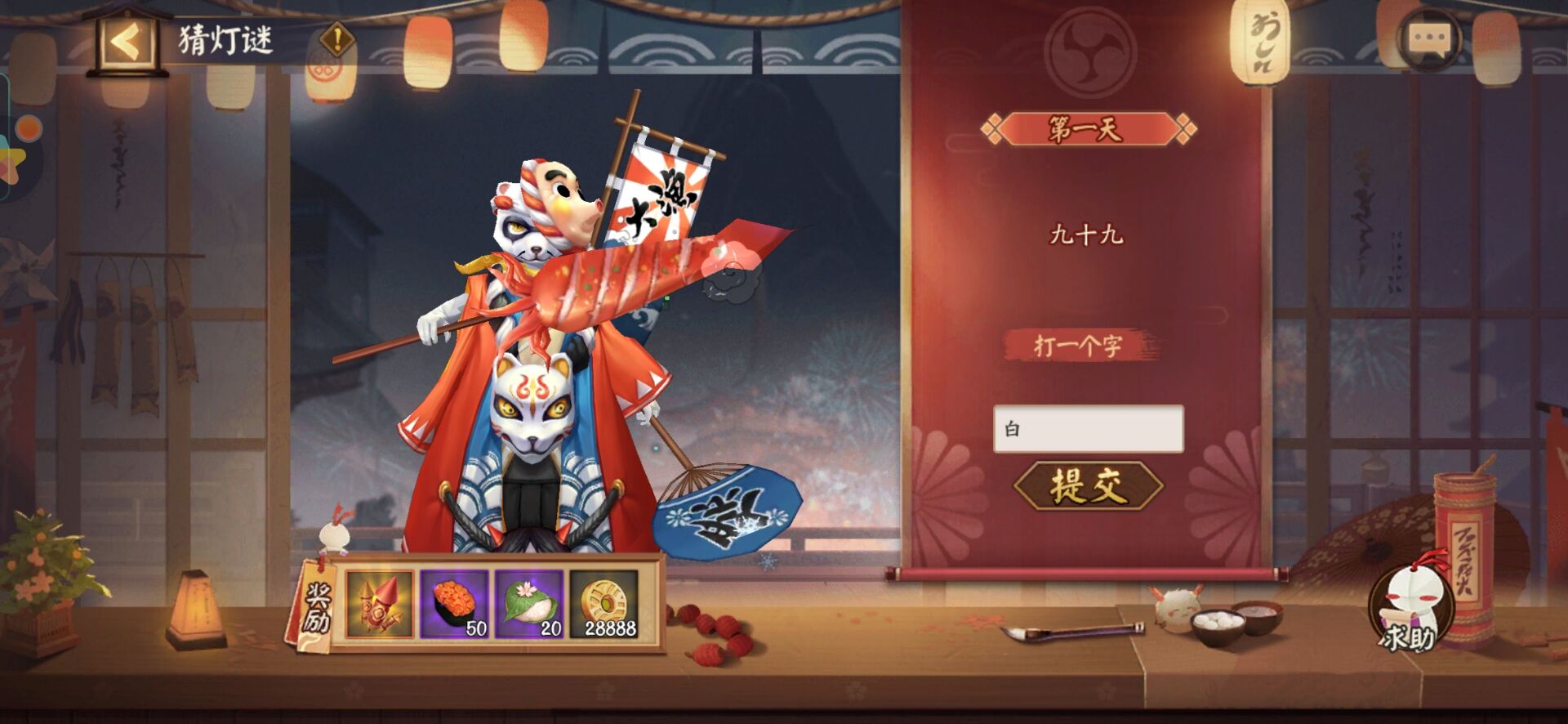 《陰陽師》2022年2月9日猜字謎答案介紹