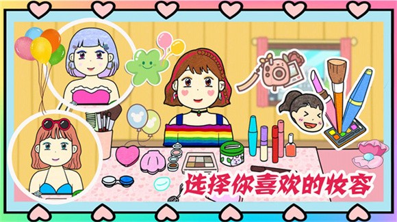 夏貓貓超級(jí)美妝
