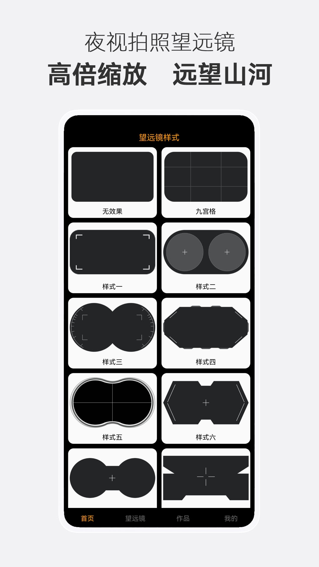 夜視拍照望遠(yuǎn)鏡