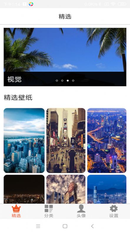 壁紙頭像大全