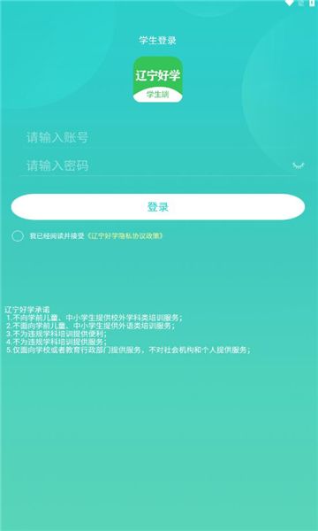 遼寧好學(xué)
