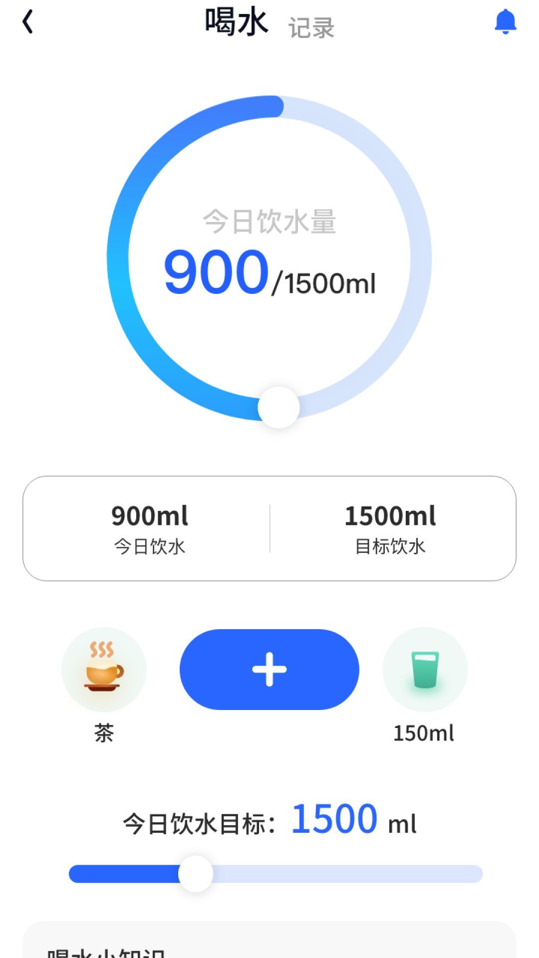 飛鳥計步
