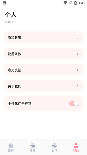 影子TV投屏助手