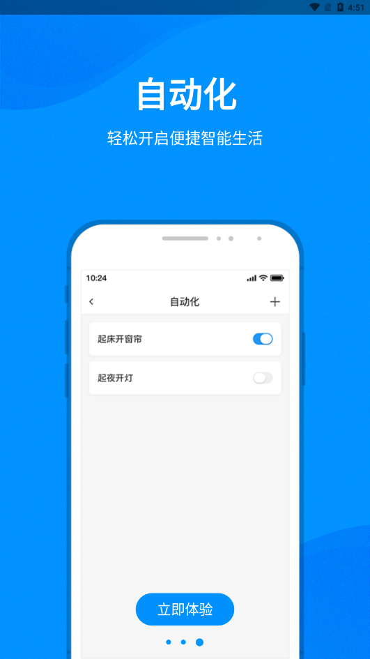 敏智家智能家居