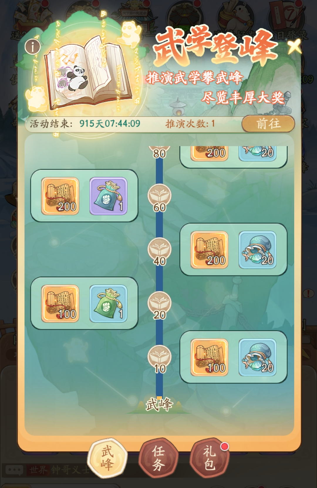 《無名之輩》開服第六七八天玩法攻略