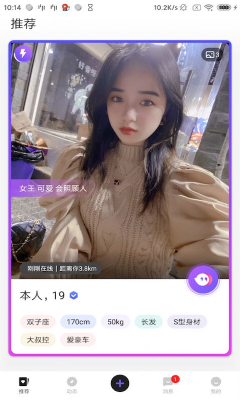 幸緣壹加壹交友