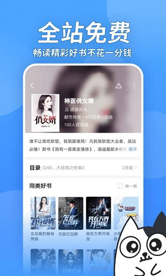 壞壞貓小說舊版本