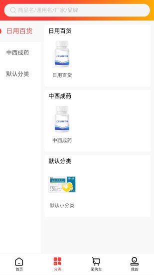 仁心醫藥