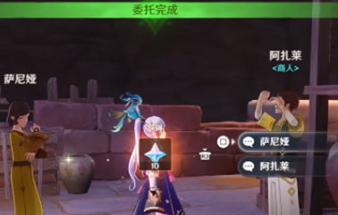 《原神》貨比兩價任務攻略