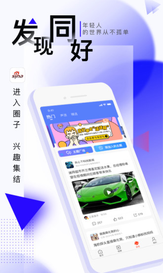 新浪新聞?lì)^條