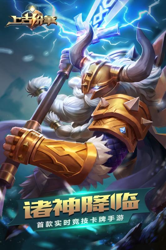 上古纷争礼包版