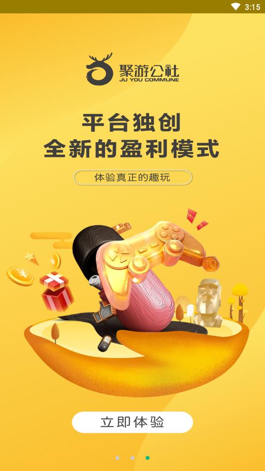 聚游公社官網(wǎng)版