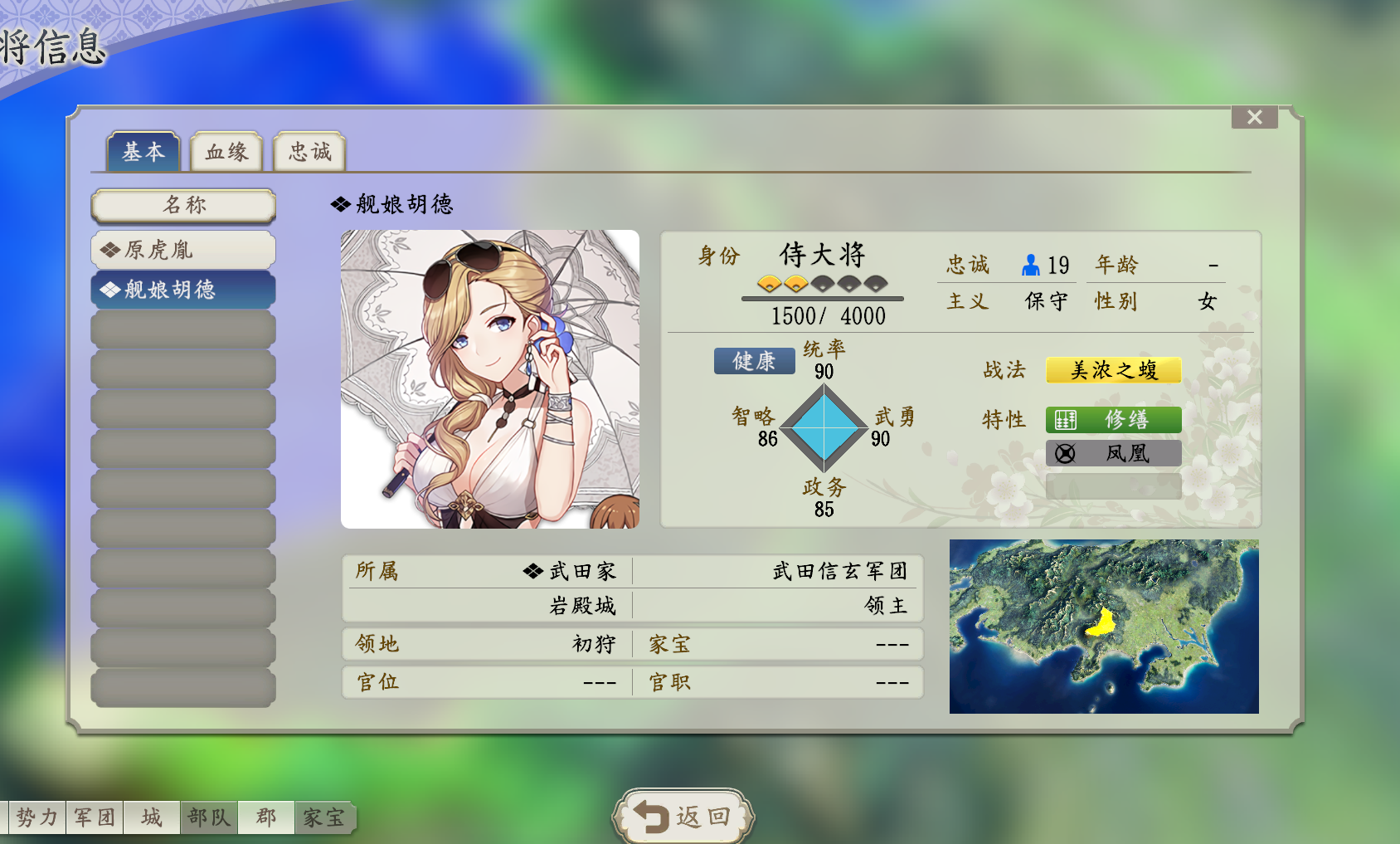 《信長之野望：新生》自檢艦?zāi)镂鋵OD