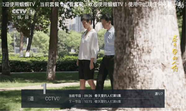 蟈蟈TV影院