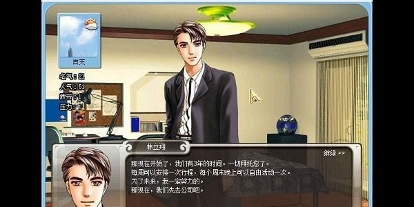巨星成長計劃