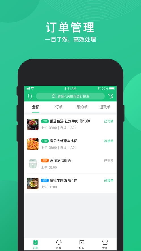 美好商戶