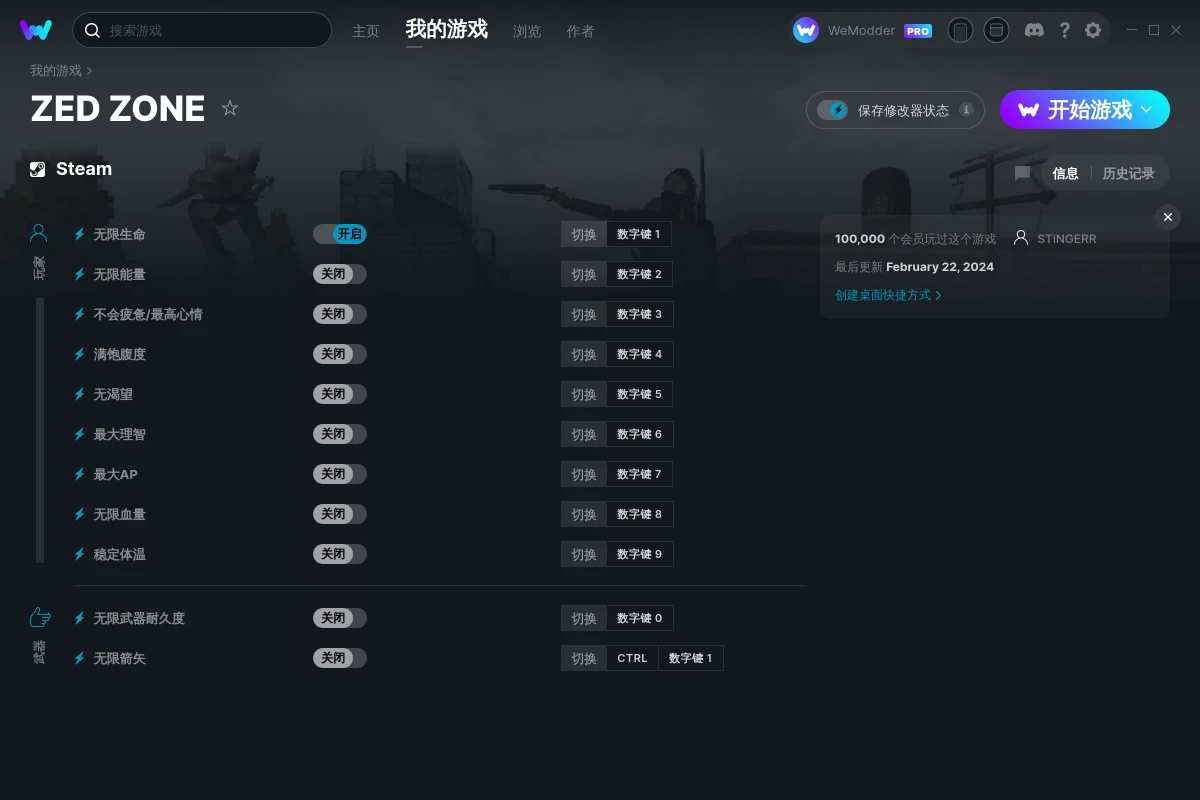 《隔離區-喪尸末日生存》v0.62_6.0.6十一項修改器[STiNGERR]