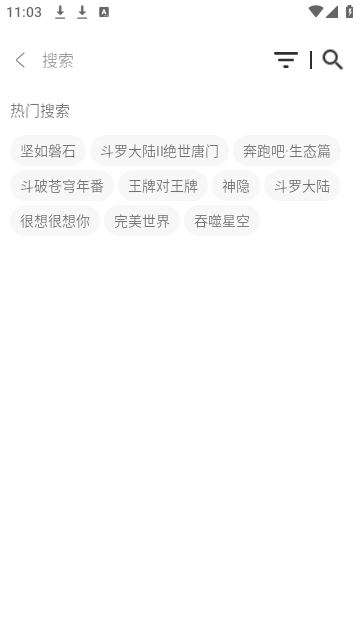 拾光手機版