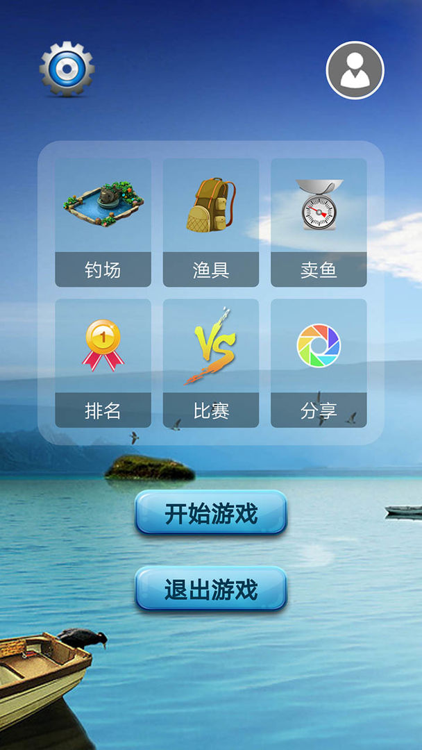 歡樂釣魚看漂