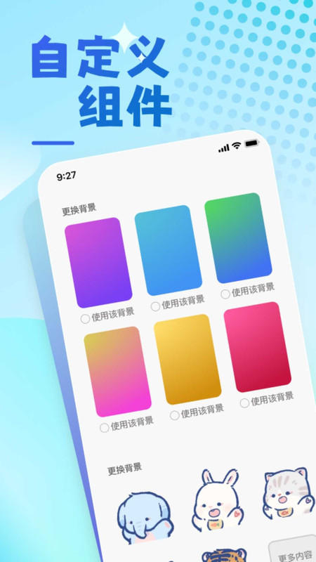 兔兔溫度