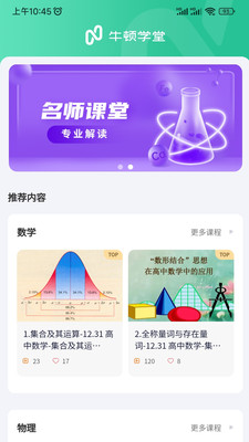 牛頓學堂