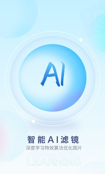 特效魔幻相機