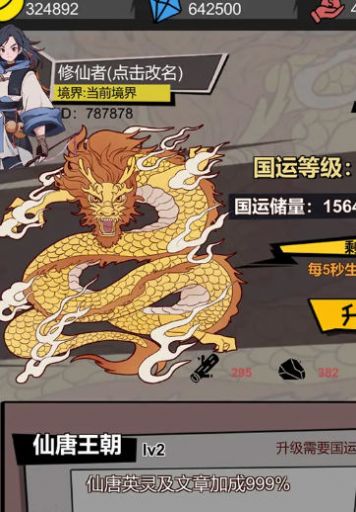 我以文章鎮萬族