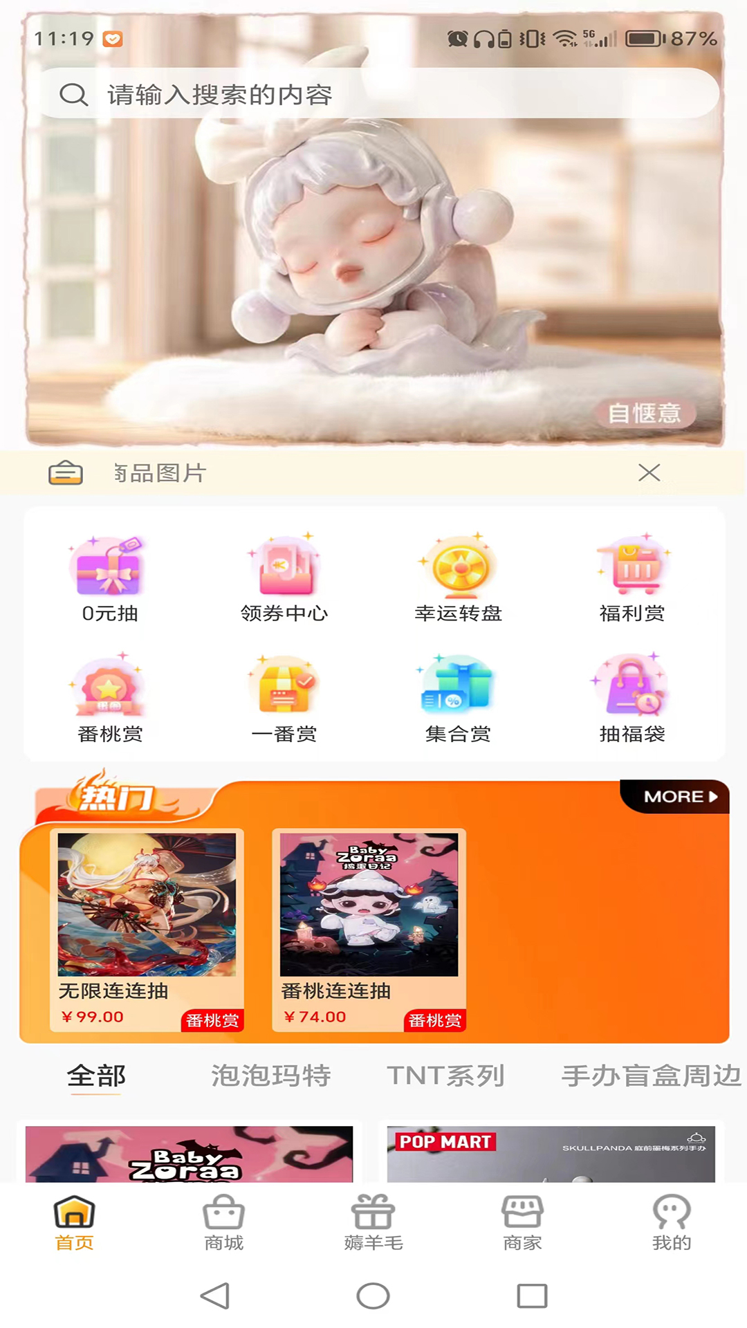 番桃匯