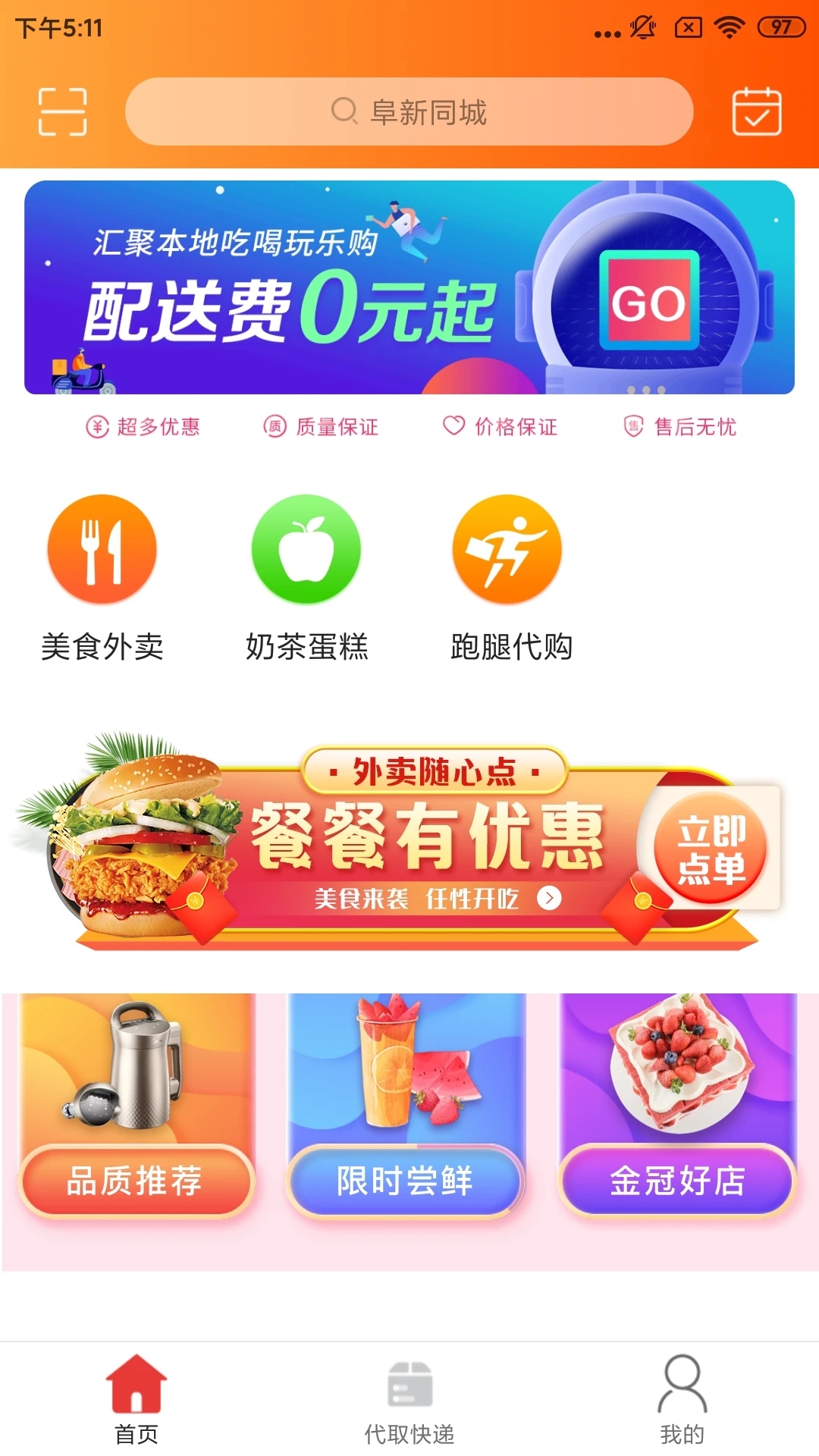 阜新萬幫同城