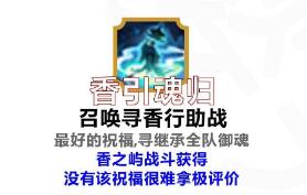 《陰陽師》六道之門螢草玩法攻略