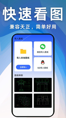 CAD工程快速看圖王