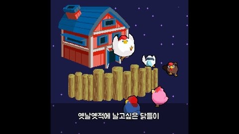展翅飛翔